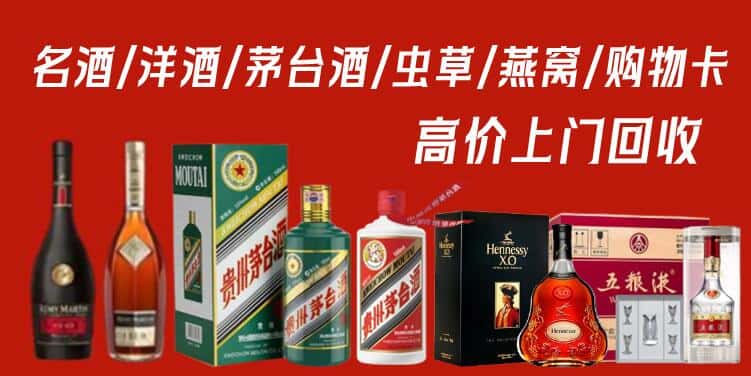 平潭县名酒回收