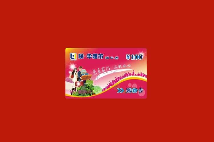 平潭县礼品回收多少钱报价